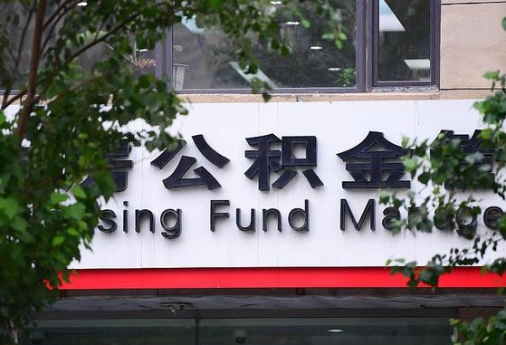 承德北京住房公积金代办（北京公积金提取中介）